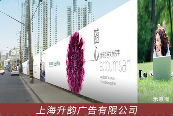 在围挡上做广告有什么好处呢？-升韵围挡广告制作(图2)